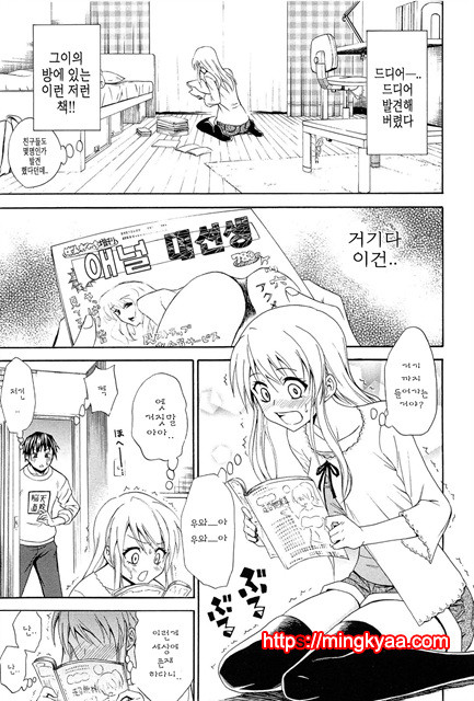 (번역) 안아주세요! 4_by 망가 이미지 #26