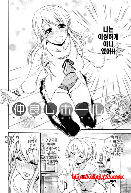 (번역) 안아주세요! 4_by 망가 이미지 #27