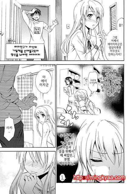 (번역) 안아주세요! 4_by 망가 이미지 #28