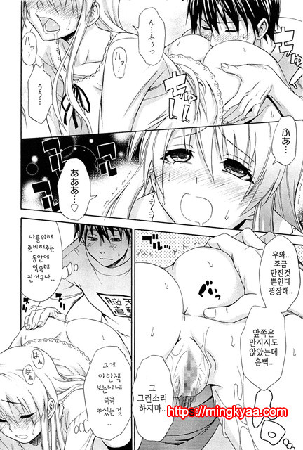 (번역) 안아주세요! 4_by 망가 이미지 #35