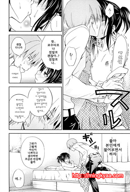 (번역) 안아주세요! 3_by 망가 이미지 #1