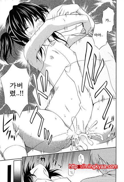 (번역) 안아주세요! 3_by 망가 이미지 #10