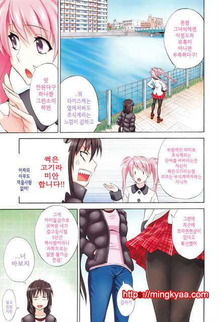 (번역) 안아주세요! 3_by 망가 이미지 #18