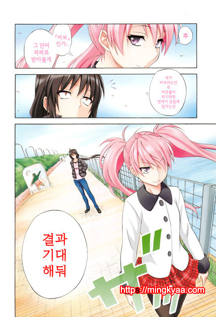 (번역) 안아주세요! 3_by 망가 이미지 #19