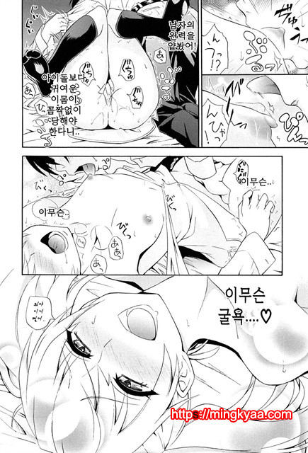 (번역) 안아주세요! 3_by 망가 이미지 #23