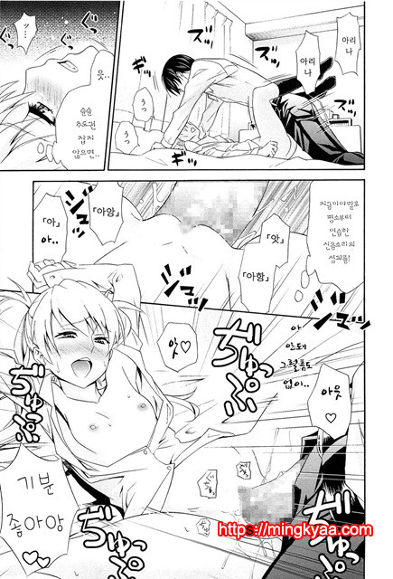 (번역) 안아주세요! 3_by 망가 이미지 #26