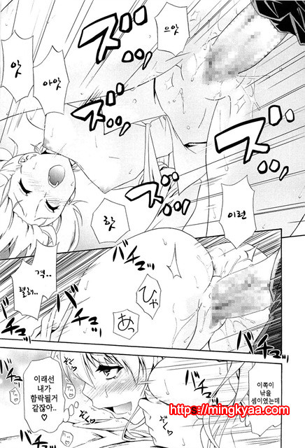 (번역) 안아주세요! 3_by 망가 이미지 #28
