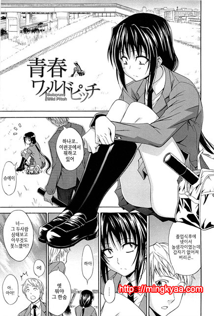 (번역) 안아주세요! 3_by 망가 이미지 #32