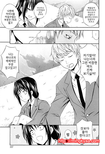 (번역) 안아주세요! 3_by 망가 이미지 #36