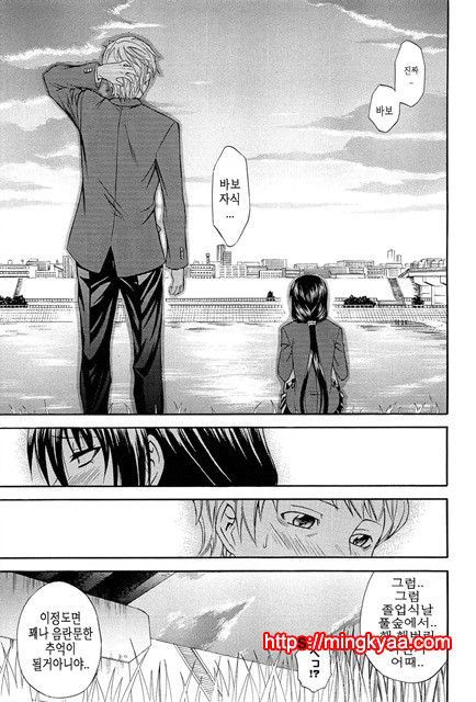 (번역) 안아주세요! 3_by 망가 이미지 #38