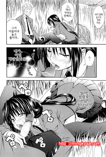 (번역) 안아주세요! 3_by 망가 이미지 #39