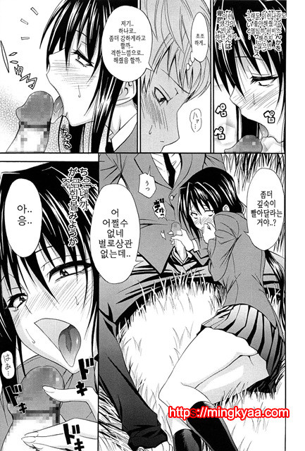 (번역) 안아주세요! 3_by 망가 이미지 #40