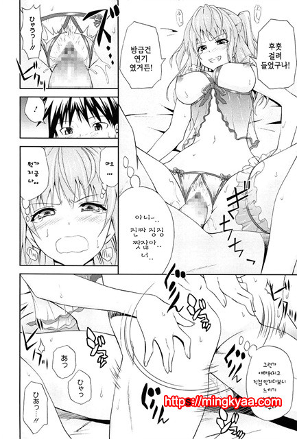 (번역) 안아주세요! 2_by 망가 이미지 #3