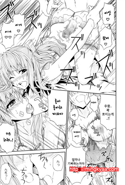 (번역) 안아주세요! 2_by 망가 이미지 #8