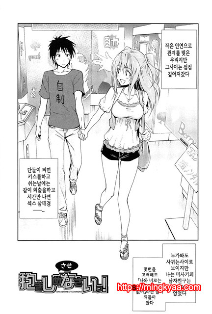 (번역) 안아주세요! 2_by 망가 이미지 #12