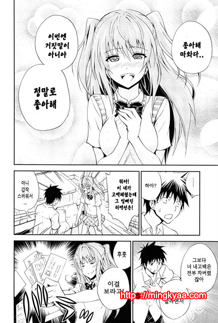 (번역) 안아주세요! 2_by 망가 이미지 #15