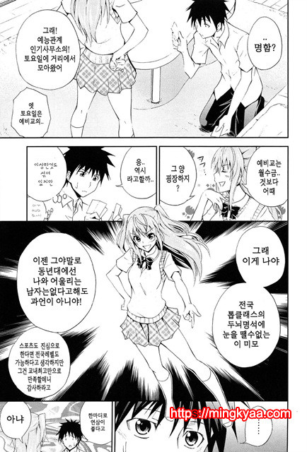 (번역) 안아주세요! 2_by 망가 이미지 #16