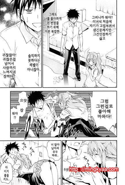 (번역) 안아주세요! 2_by 망가 이미지 #18