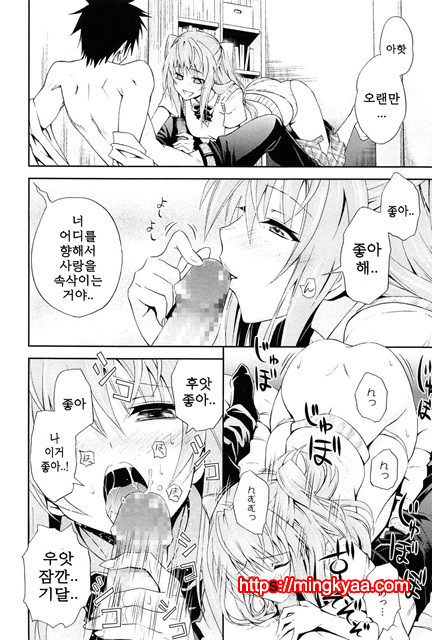 (번역) 안아주세요! 2_by 망가 이미지 #19