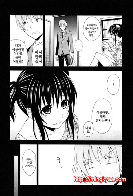 (번역) 안아주세요! 2_by 망가 이미지 #31