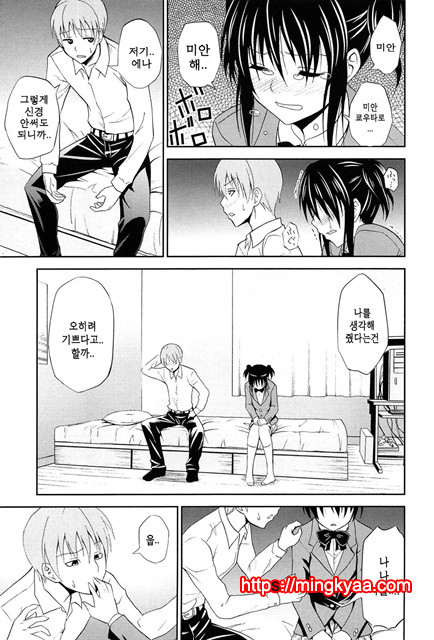 (번역) 안아주세요! 2_by 망가 이미지 #32
