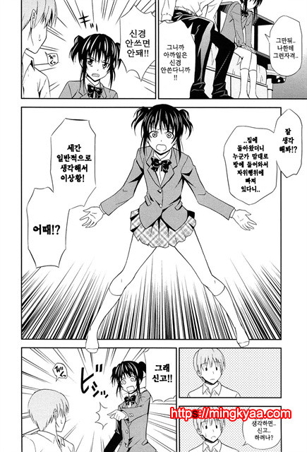 (번역) 안아주세요! 2_by 망가 이미지 #33