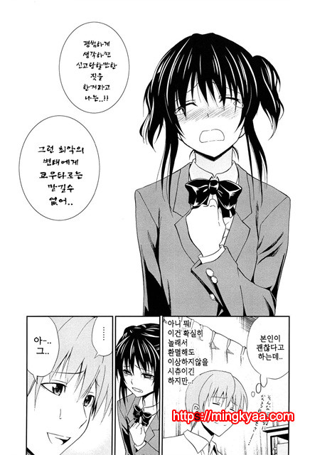 (번역) 안아주세요! 2_by 망가 이미지 #34