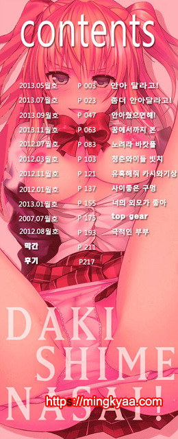 (번역) 안아주세요! 1_by 망가 이미지 #2