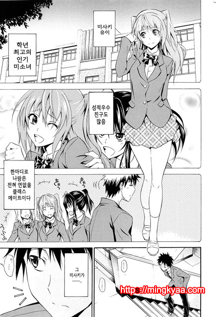 (번역) 안아주세요! 1_by 망가 이미지 #4