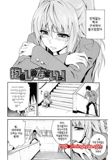 (번역) 안아주세요! 1_by 망가 이미지 #5