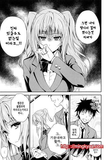 (번역) 안아주세요! 1_by 망가 이미지 #8