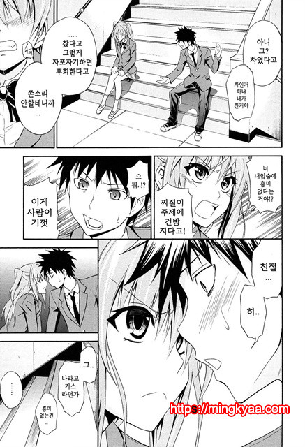 (번역) 안아주세요! 1_by 망가 이미지 #10