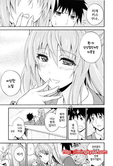 (번역) 안아주세요! 1_by 망가 이미지 #12