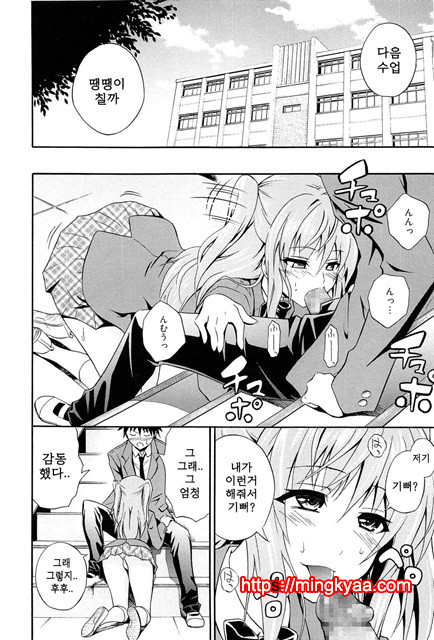(번역) 안아주세요! 1_by 망가 이미지 #13