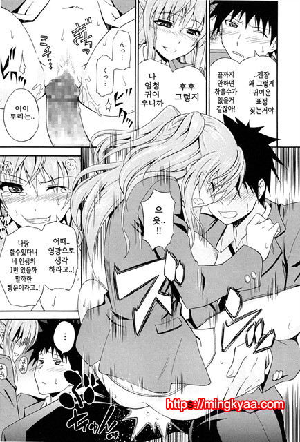 (번역) 안아주세요! 1_by 망가 이미지 #16