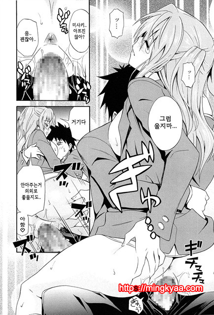 (번역) 안아주세요! 1_by 망가 이미지 #17