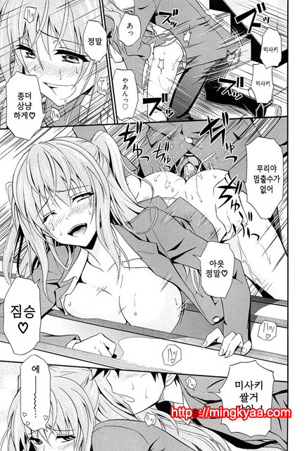 (번역) 안아주세요! 1_by 망가 이미지 #20