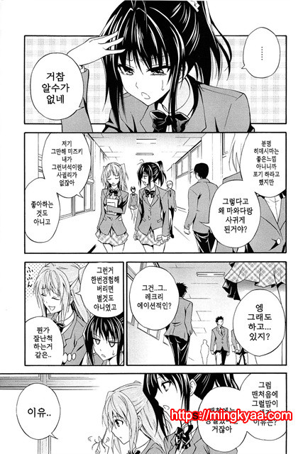 (번역) 안아주세요! 1_by 망가 이미지 #26