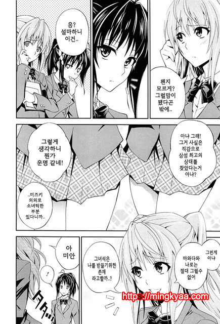 (번역) 안아주세요! 1_by 망가 이미지 #27