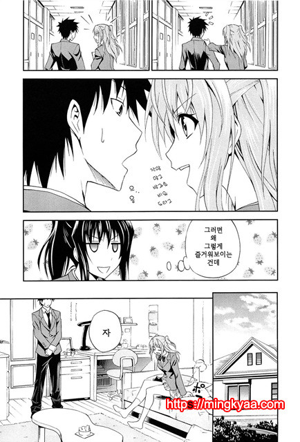 (번역) 안아주세요! 1_by 망가 이미지 #28