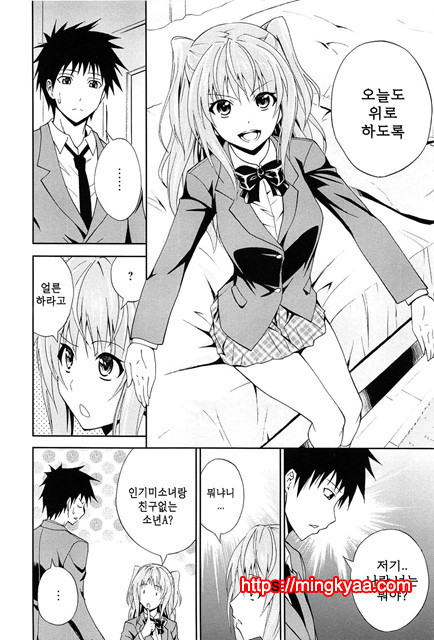 (번역) 안아주세요! 1_by 망가 이미지 #29