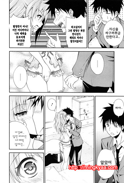 (번역) 안아주세요! 1_by 망가 이미지 #33