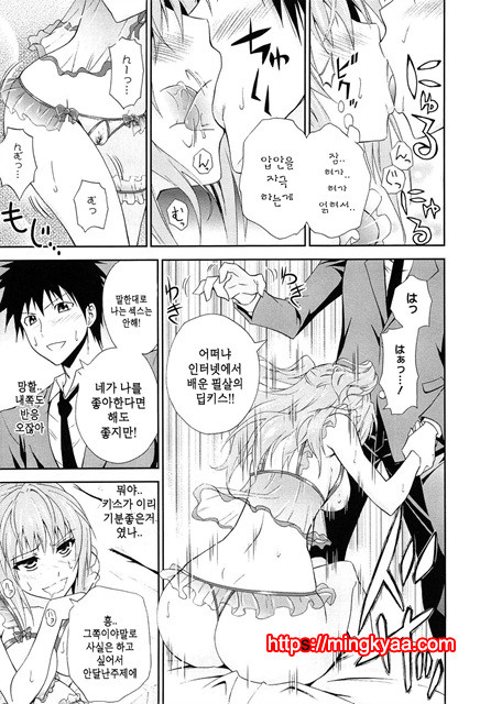 (번역) 안아주세요! 1_by 망가 이미지 #34