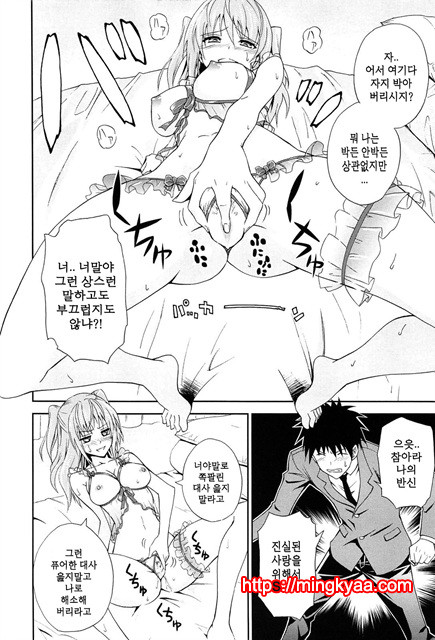 (번역) 안아주세요! 1_by 망가 이미지 #35