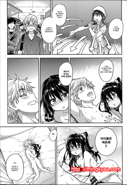 (번역) 아이돌 부활동 6_by 망가 이미지 #31