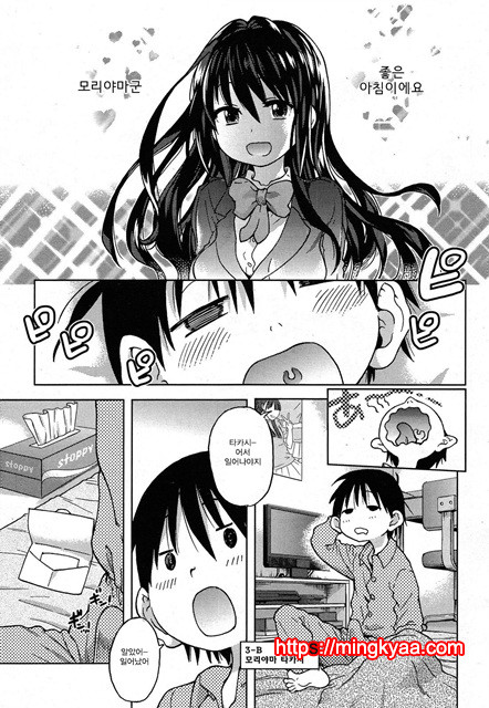 (번역) 아이돌 부활동 5_by 망가 이미지 #4