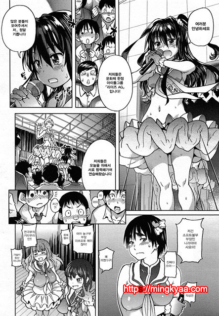 (번역) 아이돌 부활동 5_by 망가 이미지 #10