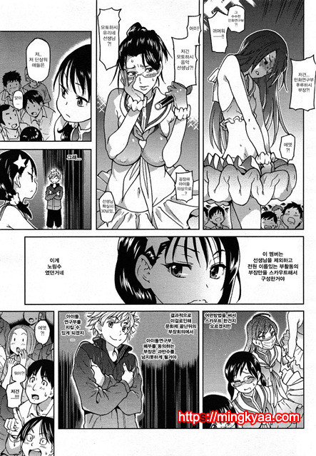 (번역) 아이돌 부활동 5_by 망가 이미지 #11