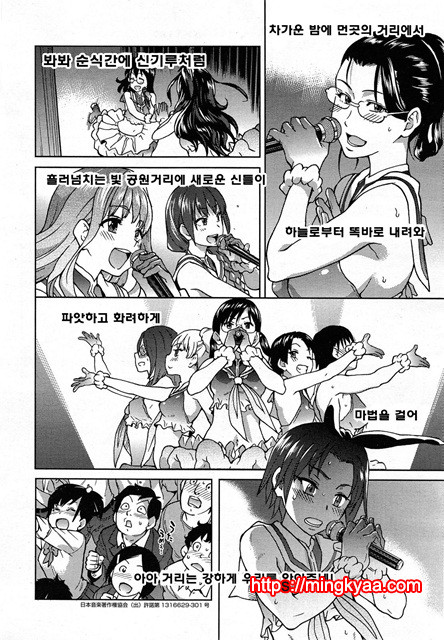 (번역) 아이돌 부활동 5_by 망가 이미지 #14