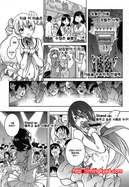 (번역) 아이돌 부활동 5_by 망가 이미지 #17